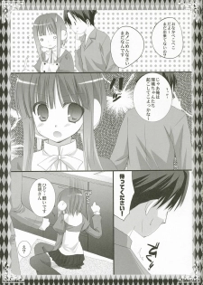 (SC32) [Kokikko (Sesena Yau)] Asa wa Ilfa-san!! (ToHeart2) - page 6