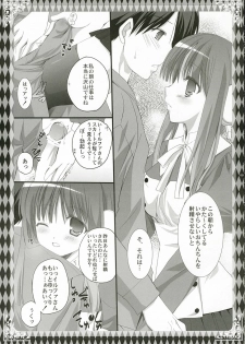 (SC32) [Kokikko (Sesena Yau)] Asa wa Ilfa-san!! (ToHeart2) - page 8