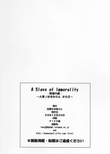 (C69) [Kirei na Oneesan (Izumi Yayoi)] A Slave of Immorality ～ Haitoku no Toriko ～ (ToHeart 2) - page 33