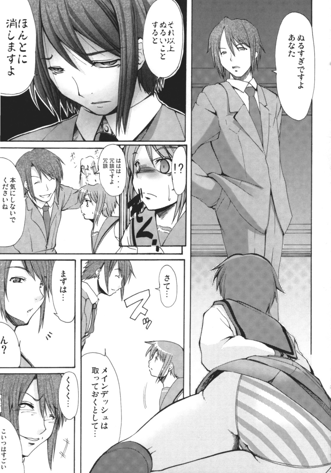 (SC33) [Kirintei (Kirin Kakeru)] Shangri-La (Suzumiya Haruhi no Yuuutsu) page 10 full