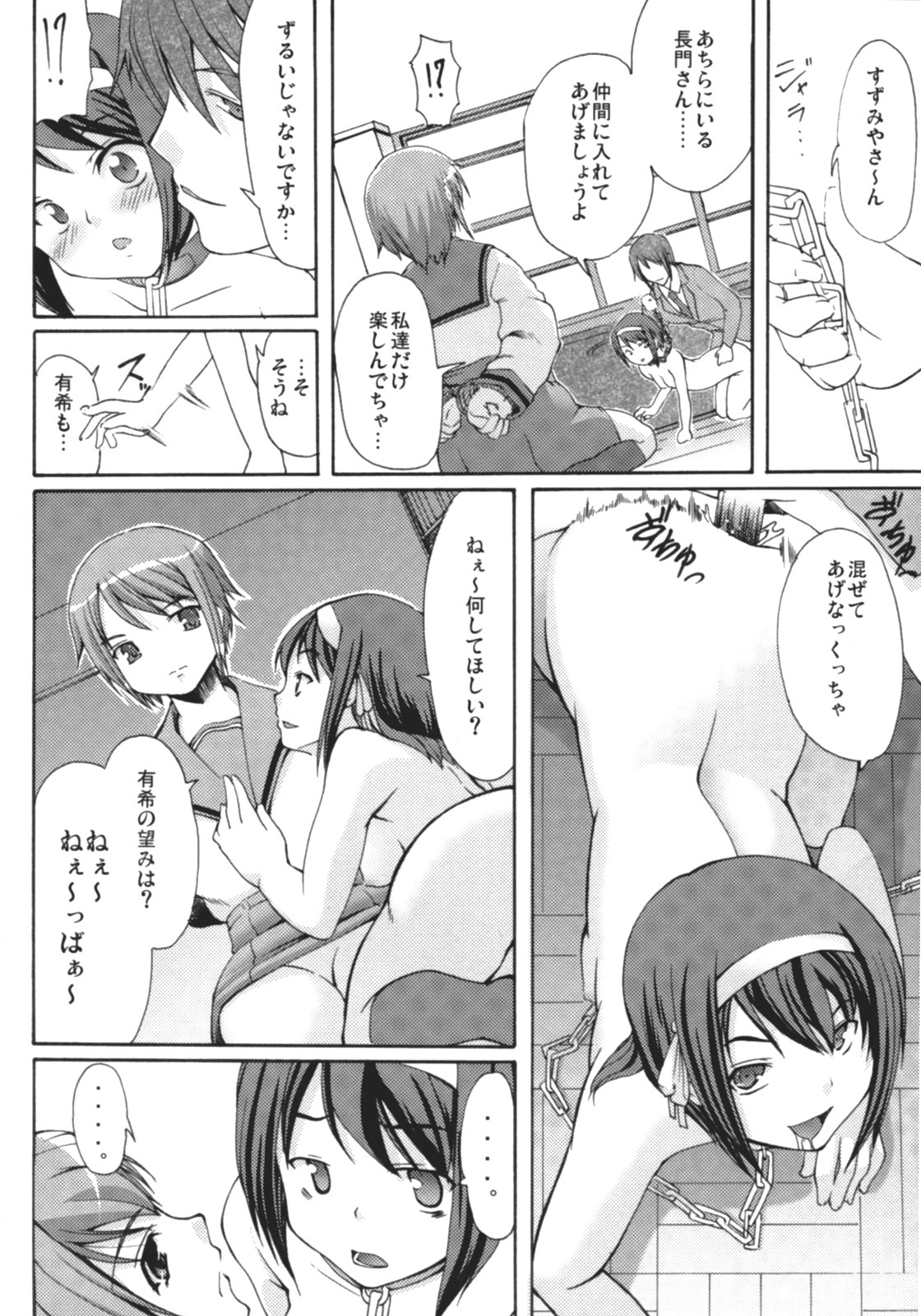 (SC33) [Kirintei (Kirin Kakeru)] Shangri-La (Suzumiya Haruhi no Yuuutsu) page 17 full