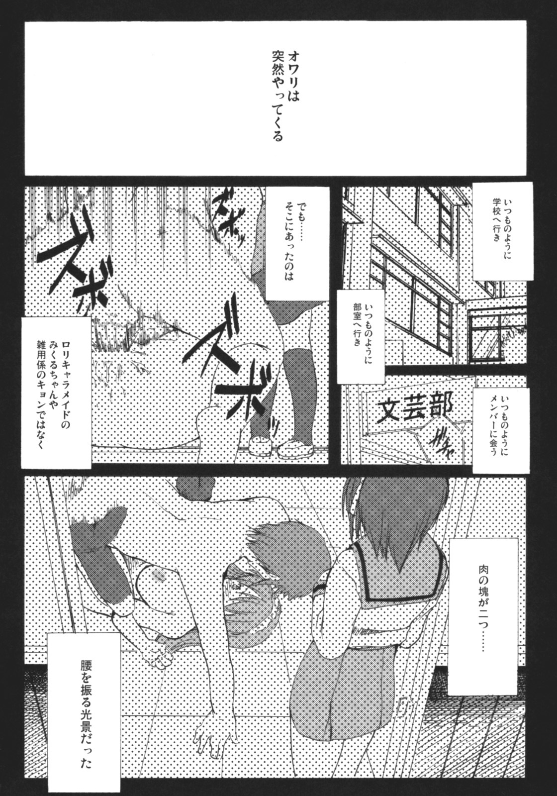 (SC33) [Kirintei (Kirin Kakeru)] Shangri-La (Suzumiya Haruhi no Yuuutsu) page 5 full