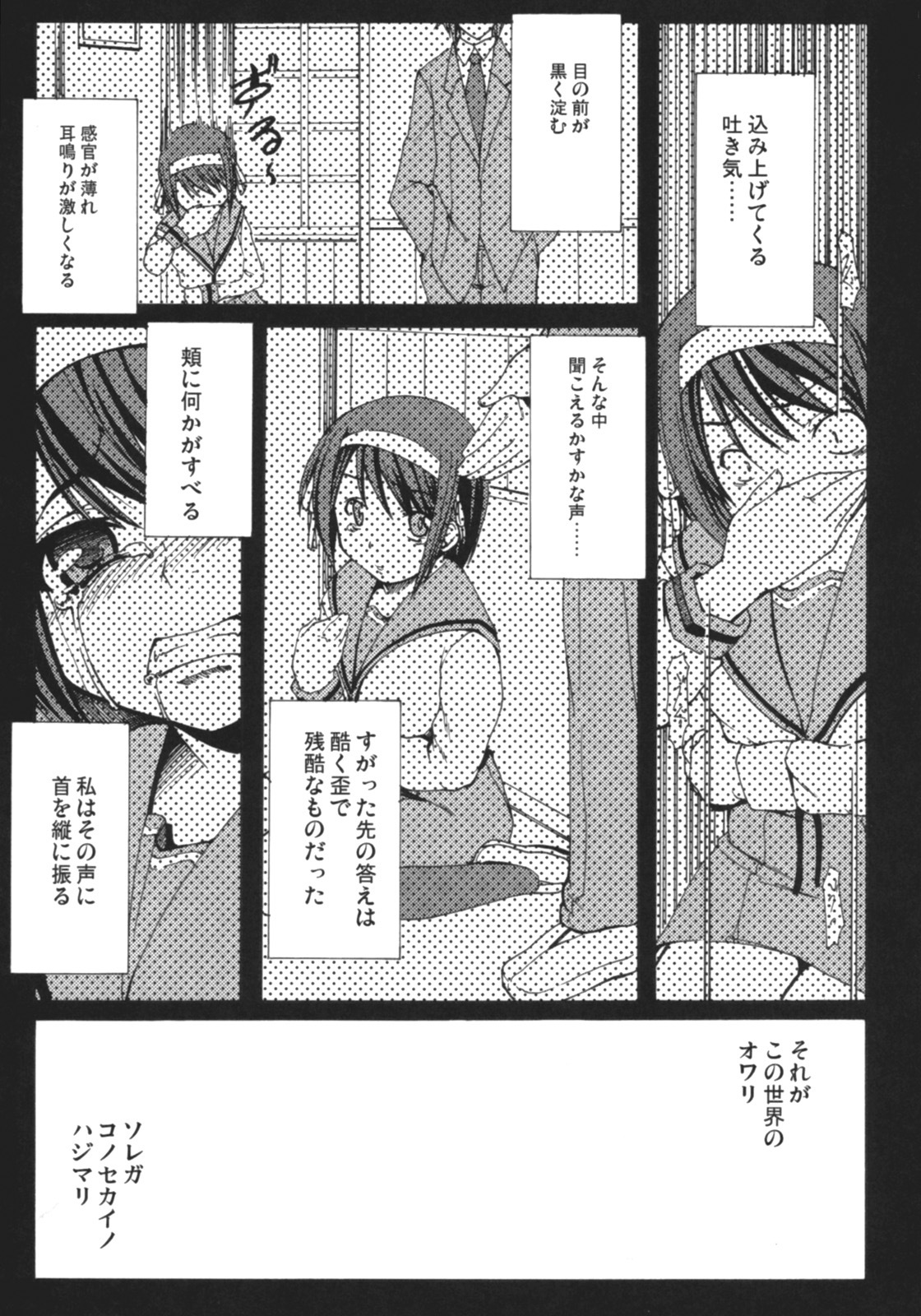 (SC33) [Kirintei (Kirin Kakeru)] Shangri-La (Suzumiya Haruhi no Yuuutsu) page 6 full