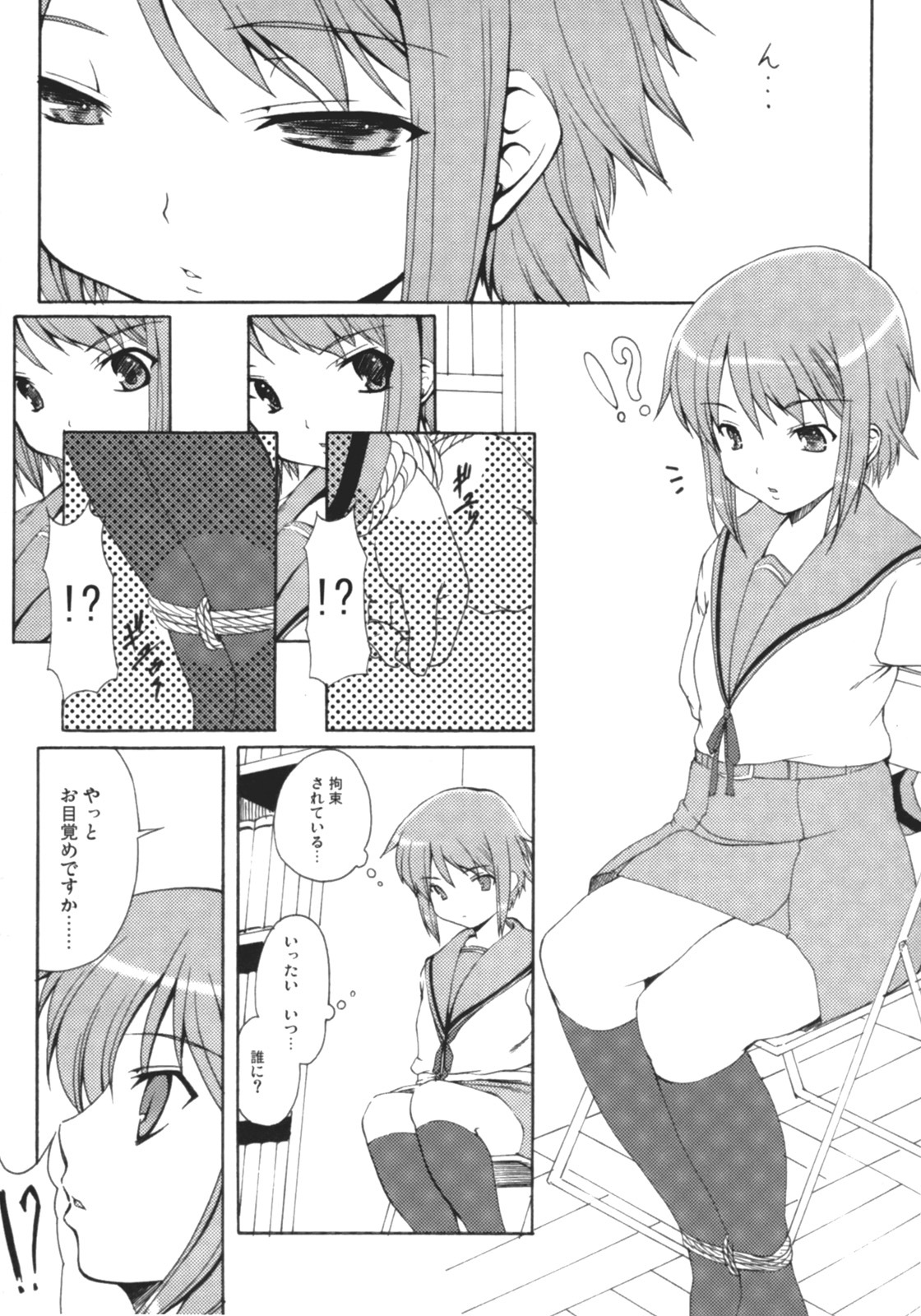 (SC33) [Kirintei (Kirin Kakeru)] Shangri-La (Suzumiya Haruhi no Yuuutsu) page 7 full