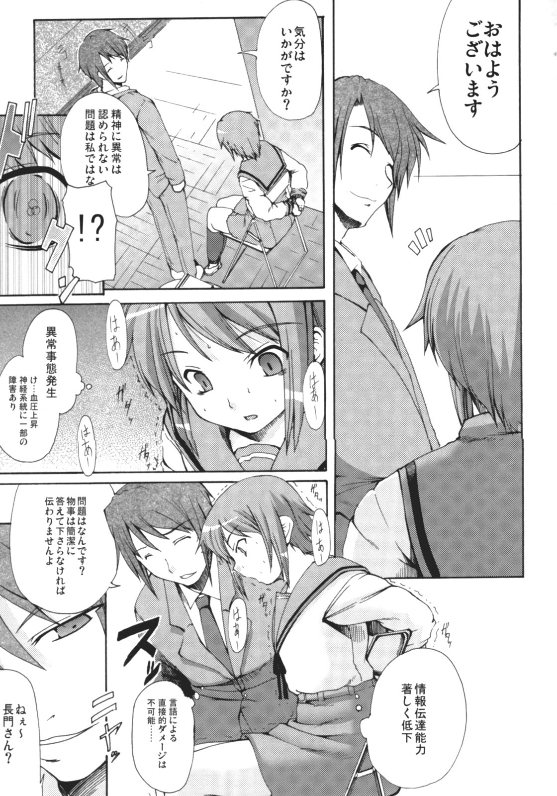 (SC33) [Kirintei (Kirin Kakeru)] Shangri-La (Suzumiya Haruhi no Yuuutsu) page 8 full