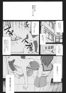 (SC33) [Kirintei (Kirin Kakeru)] Shangri-La (Suzumiya Haruhi no Yuuutsu) - page 5