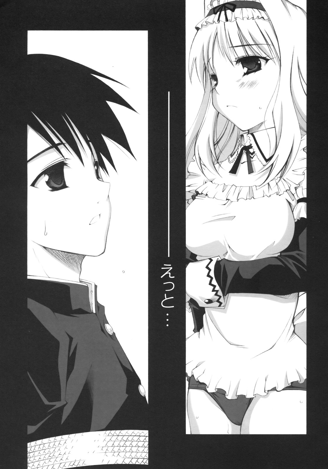 (C70) [MIX-ISM (Inui Sekihiko)] Honey DIP (ToHeart2) page 6 full