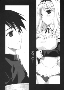 (C70) [MIX-ISM (Inui Sekihiko)] Honey DIP (ToHeart2) - page 6