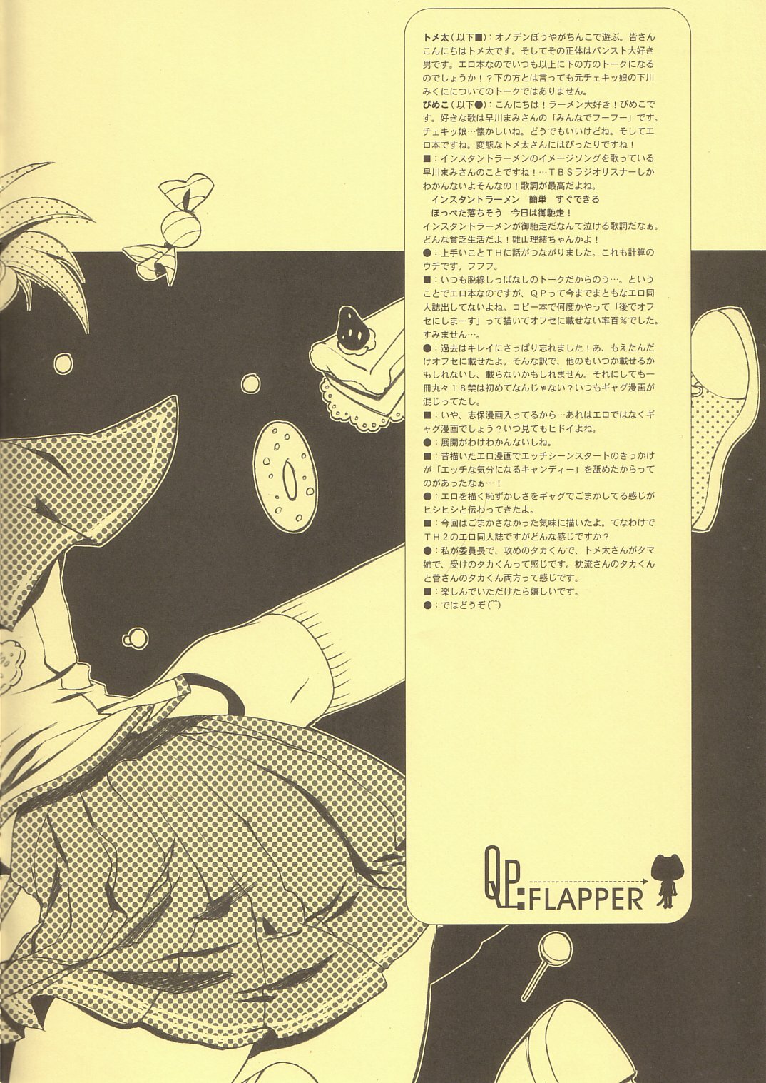 (C68) [QP:flapper (Pimeco, Tometa)] LEAFY vol. 02 (ToHeart 2) page 5 full