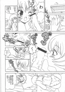 (C68) [QP:flapper (Pimeco, Tometa)] LEAFY vol. 02 (ToHeart 2) - page 20