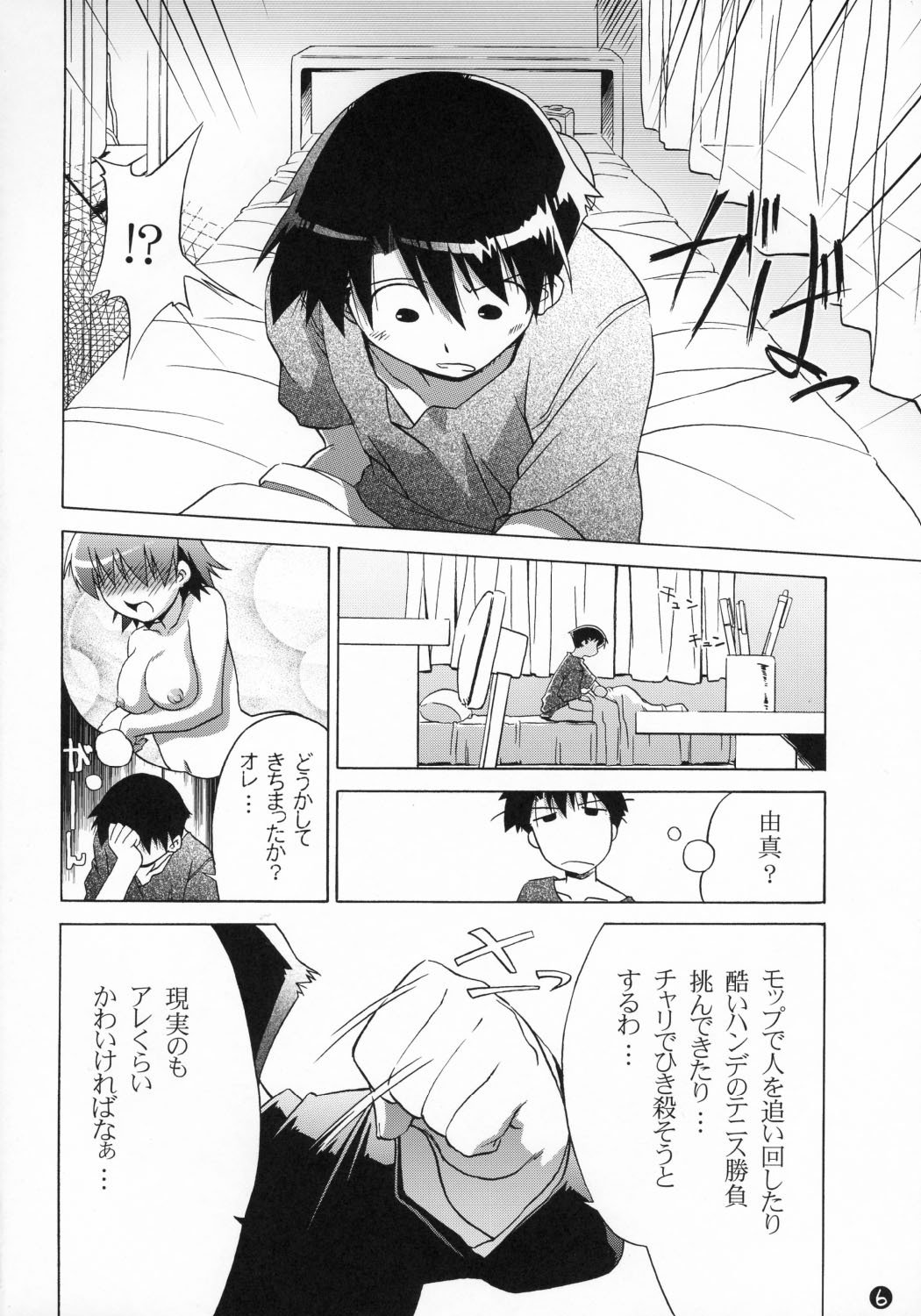 (C68) [Nagumo Curry-Bu (Nagumo.)] Primary 3 (ToHeart2) page 7 full