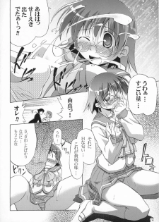 (C68) [Nagumo Curry-Bu (Nagumo.)] Primary 3 (ToHeart2) - page 13