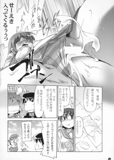 (C68) [Nagumo Curry-Bu (Nagumo.)] Primary 3 (ToHeart2) - page 17