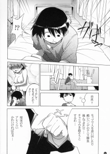 (C68) [Nagumo Curry-Bu (Nagumo.)] Primary 3 (ToHeart2) - page 7