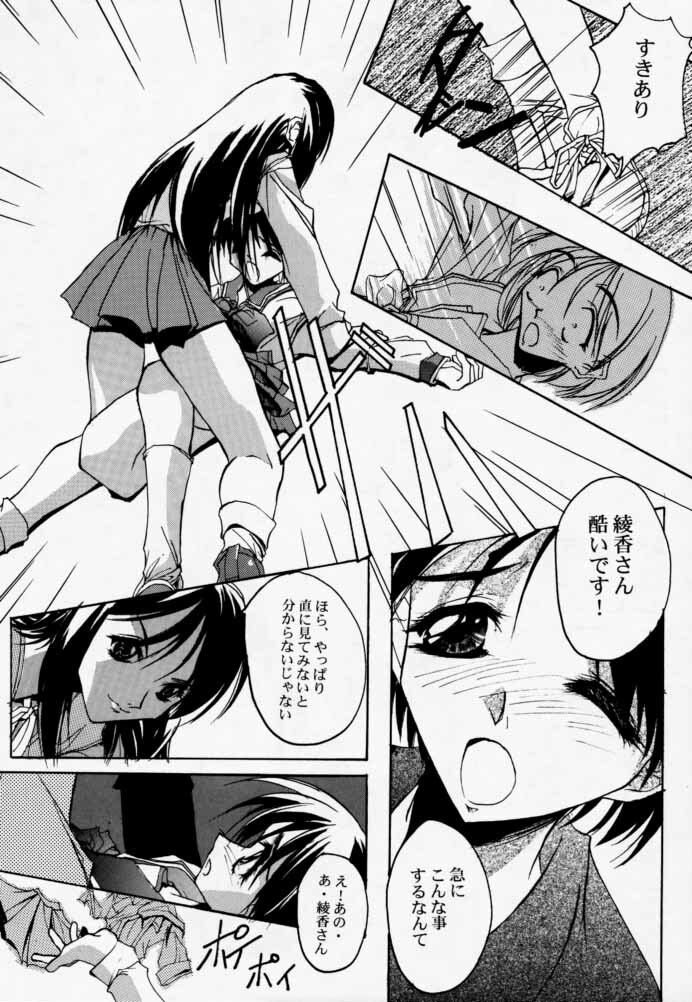 (CR23) [Ryu-Seki-Do (Nagare Hyo-go)] Twin Heart Vol. 3 (To Heart) page 10 full