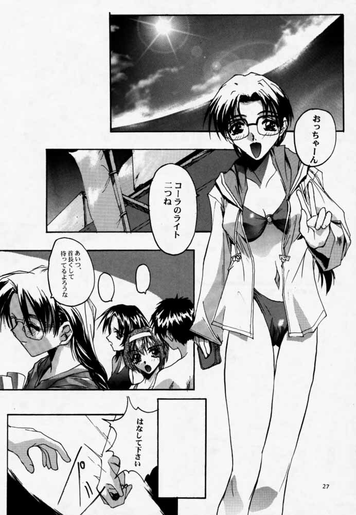 (CR23) [Ryu-Seki-Do (Nagare Hyo-go)] Twin Heart Vol. 3 (To Heart) page 26 full