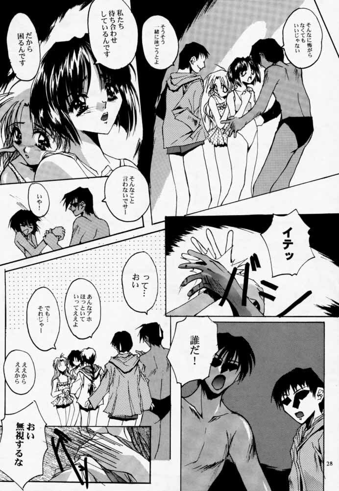 (CR23) [Ryu-Seki-Do (Nagare Hyo-go)] Twin Heart Vol. 3 (To Heart) page 27 full