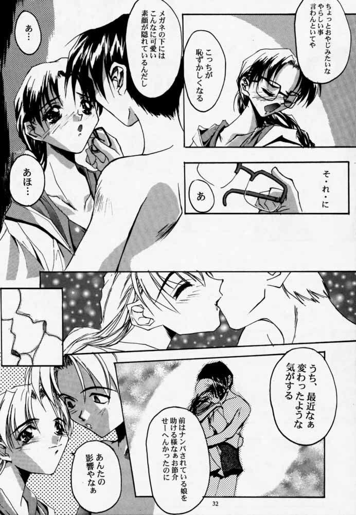 (CR23) [Ryu-Seki-Do (Nagare Hyo-go)] Twin Heart Vol. 3 (To Heart) page 31 full