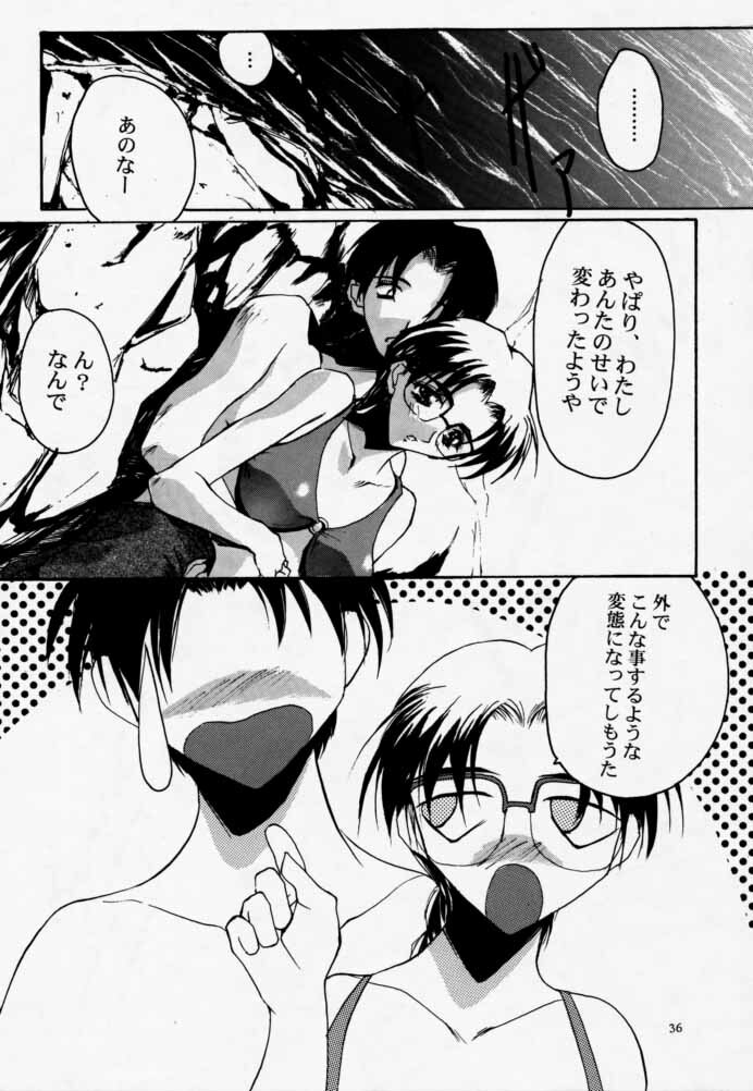 (CR23) [Ryu-Seki-Do (Nagare Hyo-go)] Twin Heart Vol. 3 (To Heart) page 35 full