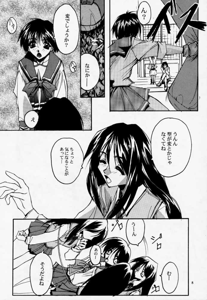 (CR23) [Ryu-Seki-Do (Nagare Hyo-go)] Twin Heart Vol. 3 (To Heart) page 7 full