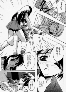 (CR23) [Ryu-Seki-Do (Nagare Hyo-go)] Twin Heart Vol. 3 (To Heart) - page 10