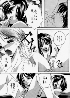 (CR23) [Ryu-Seki-Do (Nagare Hyo-go)] Twin Heart Vol. 3 (To Heart) - page 14
