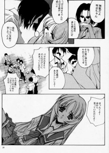(CR23) [Ryu-Seki-Do (Nagare Hyo-go)] Twin Heart Vol. 3 (To Heart) - page 19