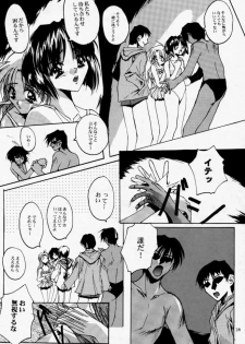 (CR23) [Ryu-Seki-Do (Nagare Hyo-go)] Twin Heart Vol. 3 (To Heart) - page 27