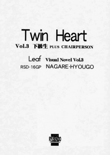 (CR23) [Ryu-Seki-Do (Nagare Hyo-go)] Twin Heart Vol. 3 (To Heart) - page 2