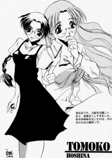 (CR23) [Ryu-Seki-Do (Nagare Hyo-go)] Twin Heart Vol. 3 (To Heart) - page 36