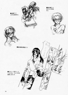 (CR23) [Ryu-Seki-Do (Nagare Hyo-go)] Twin Heart Vol. 3 (To Heart) - page 38
