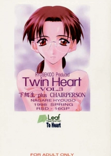 (CR23) [Ryu-Seki-Do (Nagare Hyo-go)] Twin Heart Vol. 3 (To Heart) - page 46