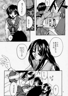 (CR23) [Ryu-Seki-Do (Nagare Hyo-go)] Twin Heart Vol. 3 (To Heart) - page 7
