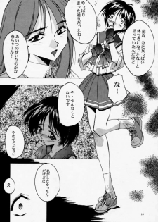 (CR23) [Ryu-Seki-Do (Nagare Hyo-go)] Twin Heart Vol. 3 (To Heart) - page 9