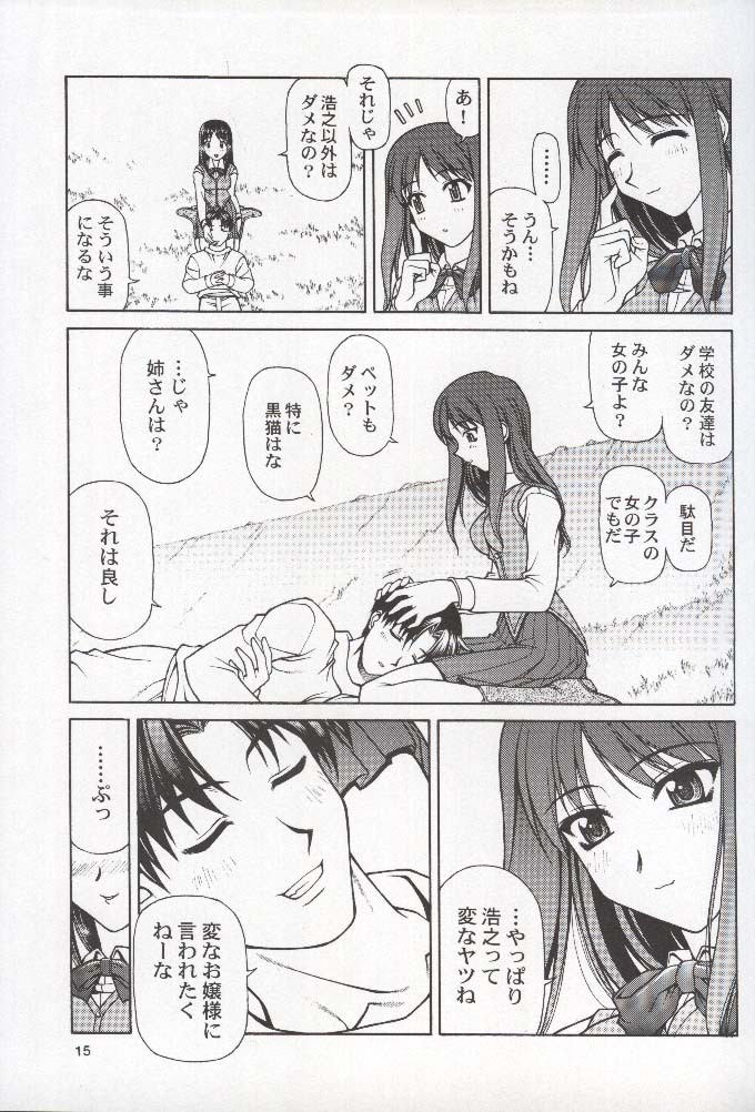 (C58) [PHANTOMCROSS (Miyagi Yasutomo)] HAPPINESS TIME WITH YOU (To Heart, Comic Party) page 14 full