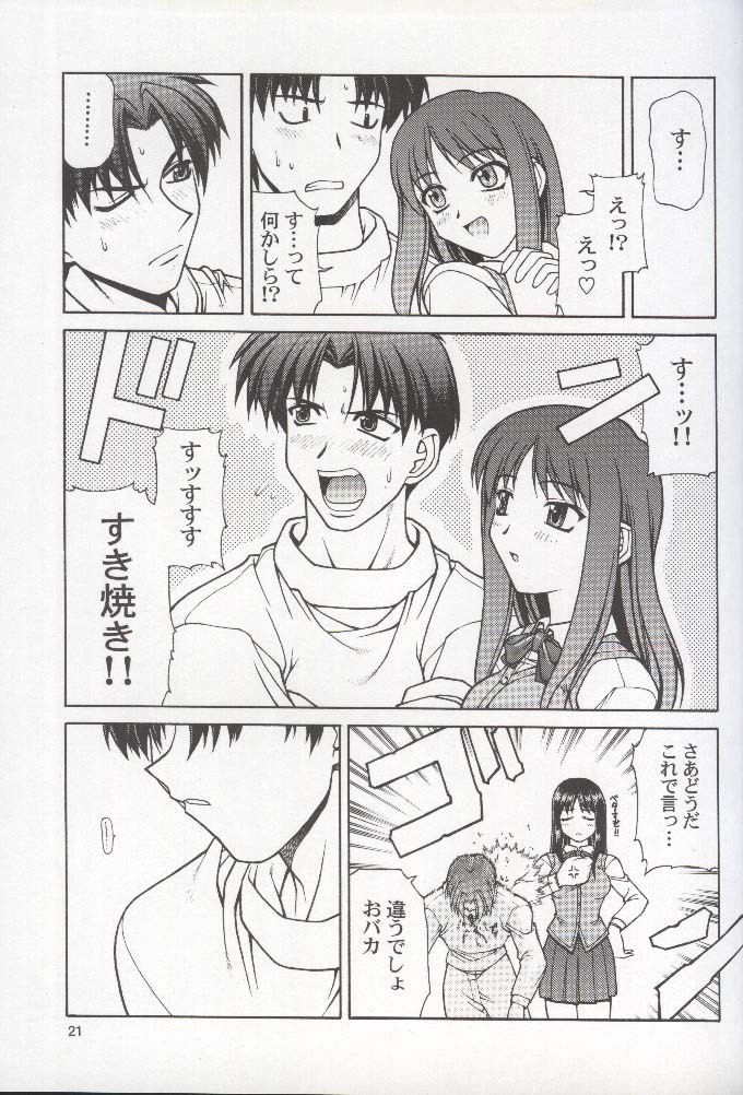 (C58) [PHANTOMCROSS (Miyagi Yasutomo)] HAPPINESS TIME WITH YOU (To Heart, Comic Party) page 20 full