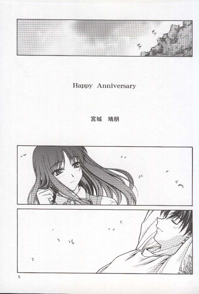 (C58) [PHANTOMCROSS (Miyagi Yasutomo)] HAPPINESS TIME WITH YOU (To Heart, Comic Party) page 4 full