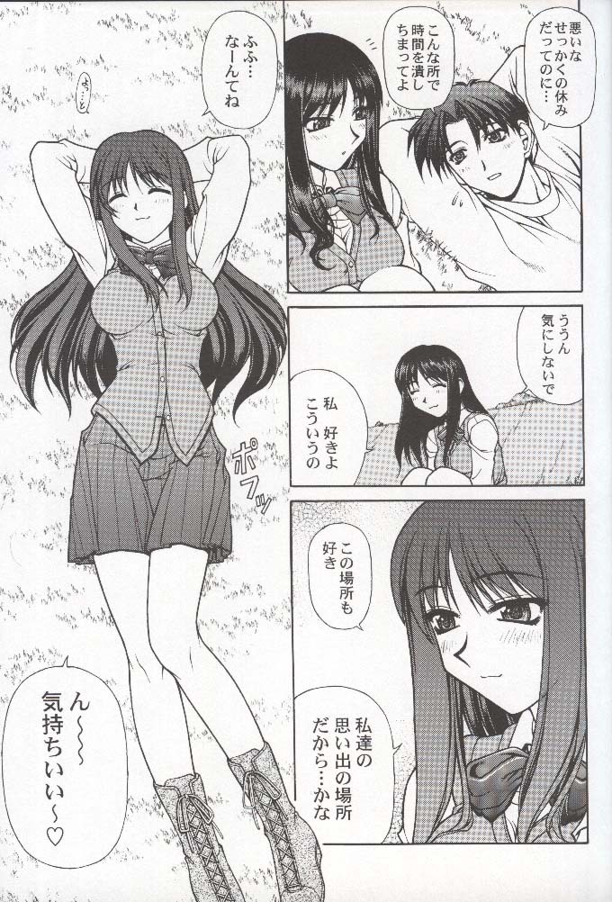 (C58) [PHANTOMCROSS (Miyagi Yasutomo)] HAPPINESS TIME WITH YOU (To Heart, Comic Party) page 6 full