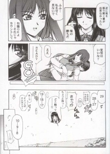 (C58) [PHANTOMCROSS (Miyagi Yasutomo)] HAPPINESS TIME WITH YOU (To Heart, Comic Party) - page 10