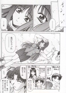 (C58) [PHANTOMCROSS (Miyagi Yasutomo)] HAPPINESS TIME WITH YOU (To Heart, Comic Party) - page 11