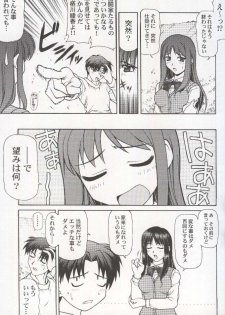 (C58) [PHANTOMCROSS (Miyagi Yasutomo)] HAPPINESS TIME WITH YOU (To Heart, Comic Party) - page 12