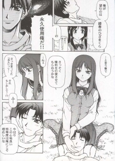 (C58) [PHANTOMCROSS (Miyagi Yasutomo)] HAPPINESS TIME WITH YOU (To Heart, Comic Party) - page 13