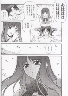 (C58) [PHANTOMCROSS (Miyagi Yasutomo)] HAPPINESS TIME WITH YOU (To Heart, Comic Party) - page 15