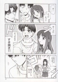 (C58) [PHANTOMCROSS (Miyagi Yasutomo)] HAPPINESS TIME WITH YOU (To Heart, Comic Party) - page 20