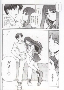 (C58) [PHANTOMCROSS (Miyagi Yasutomo)] HAPPINESS TIME WITH YOU (To Heart, Comic Party) - page 21
