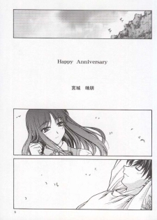 (C58) [PHANTOMCROSS (Miyagi Yasutomo)] HAPPINESS TIME WITH YOU (To Heart, Comic Party) - page 4