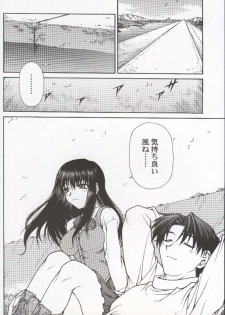 (C58) [PHANTOMCROSS (Miyagi Yasutomo)] HAPPINESS TIME WITH YOU (To Heart, Comic Party) - page 5