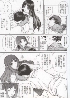 (C58) [PHANTOMCROSS (Miyagi Yasutomo)] HAPPINESS TIME WITH YOU (To Heart, Comic Party) - page 8