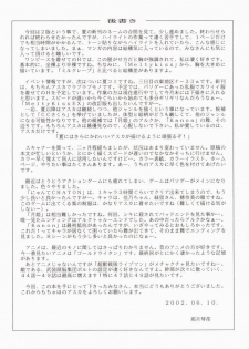 (CR31) [CHAHO (Natsuki Kotoe)] Angel Sweet petit (Neon Genesis Evangelion) - page 21