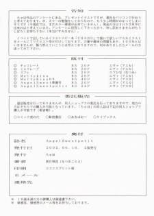 (CR31) [CHAHO (Natsuki Kotoe)] Angel Sweet petit (Neon Genesis Evangelion) - page 22